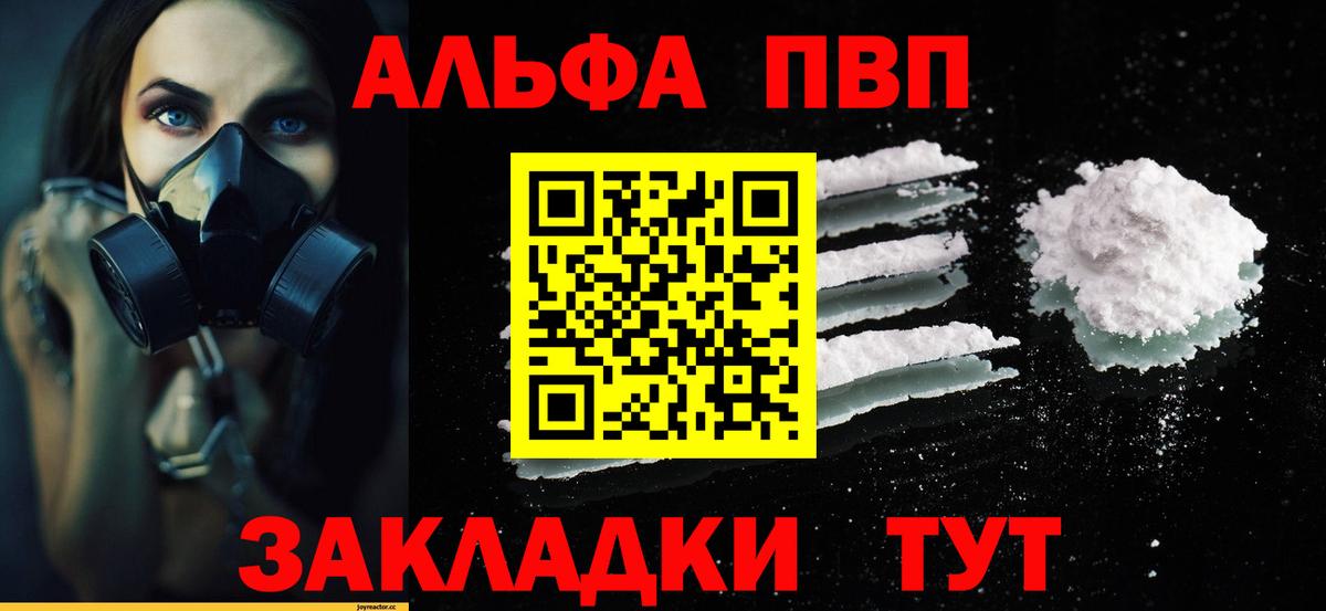 A-PVP Crystall  Alpha-PVP Crystall  Вход с VPN  Волжский  A-PVP Соль 