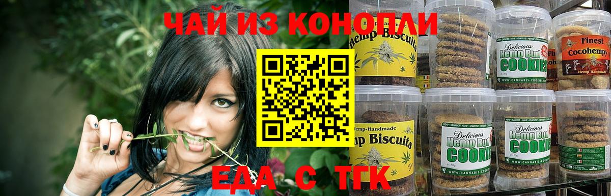 Cannafood конопля  Вход с VPN  Волжский 