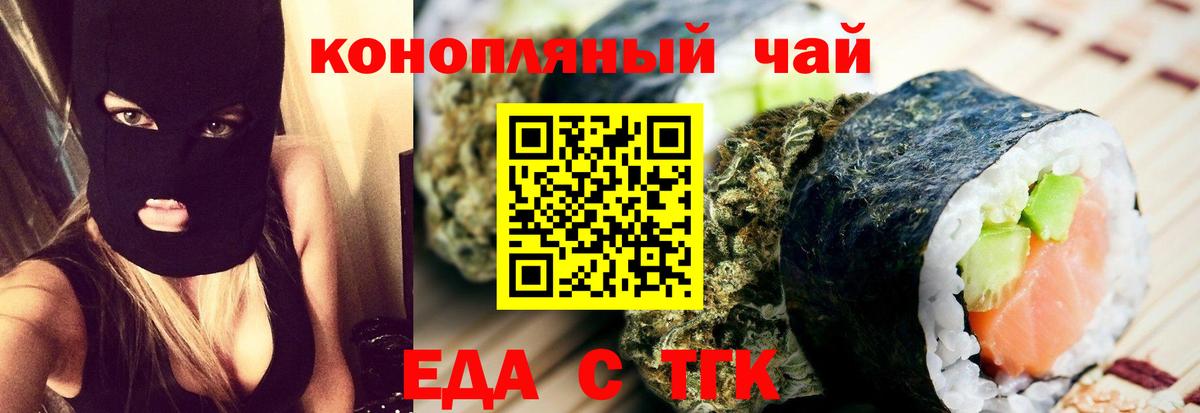 Canna-Cookies марихуана Волжский