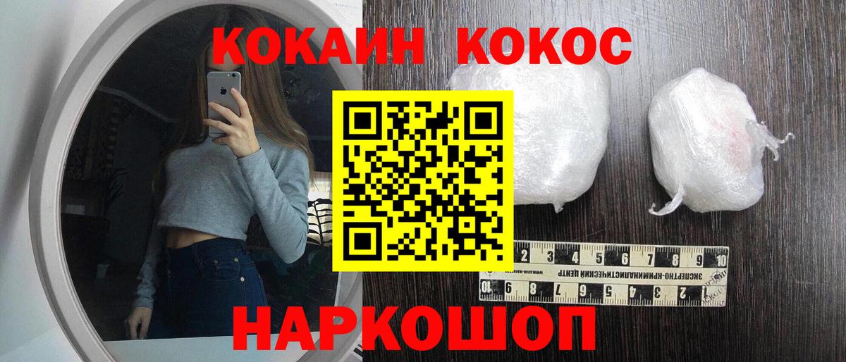COCAIN Колумбийский Волжский