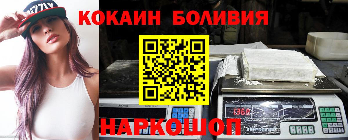 КОКАИН Колумбийский  Cocaine FishScale  Волжский  Вход с VPN 