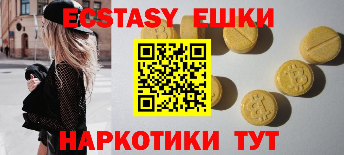Волжский  ЭКСТАЗИ MDMA  мориарти состав  Вход с VPN 