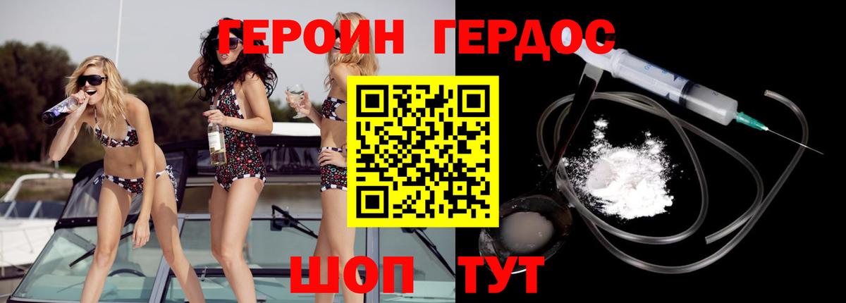 Волжский  ГЕРОИН  Вход с VPN  ГЕРОИН Heroin 