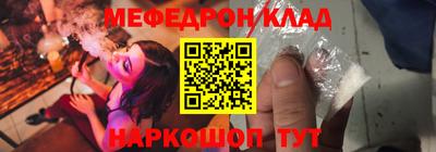 мяу мяу кристалл Тулун