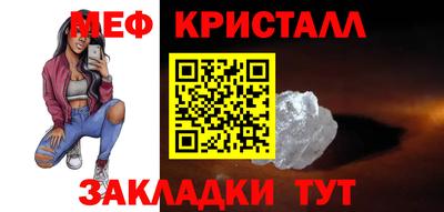 мяу мяу кристалл Тулун