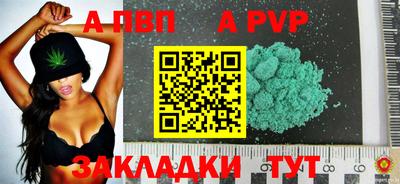 а пвп мука Уссурийск