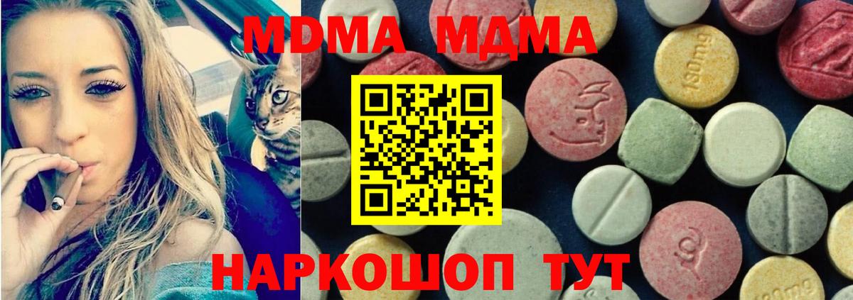 MDMA VHQ Волжский
