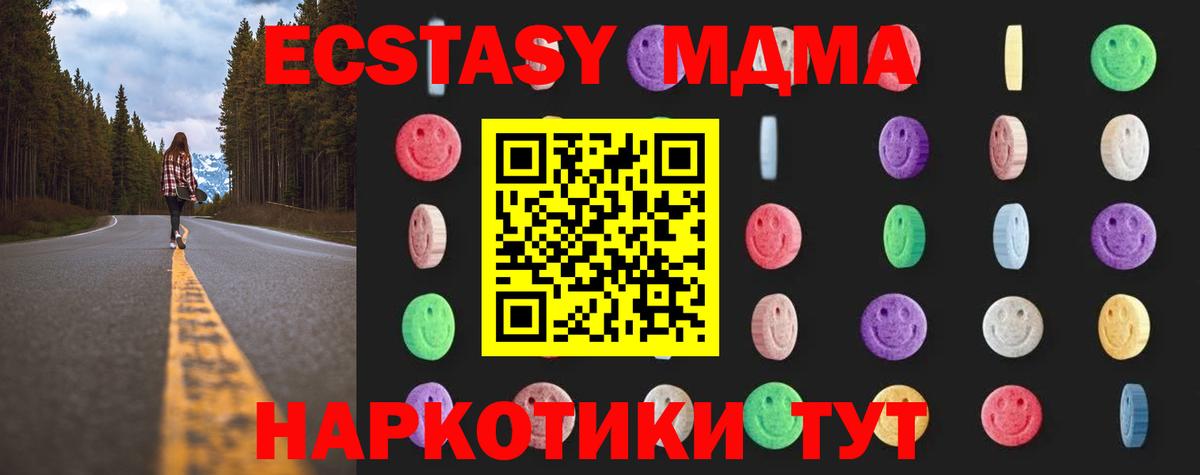 MDMA VHQ  Вход с VPN  MDMA кристаллы  Волжский 