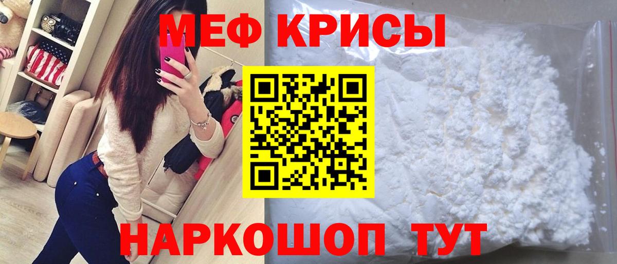 МЯУ-МЯУ mephedrone  Вход с VPN  МЯУ-МЯУ  МЯУ-МЯУ  МЯУ-МЯУ VHQ  Волжский 