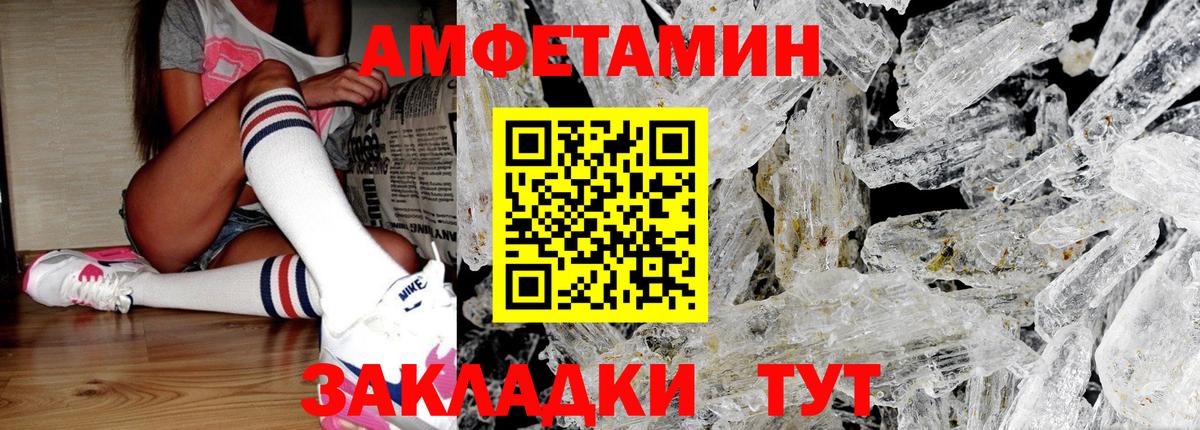 Волжский  МЕТАМФЕТАМИН Methamphetamine  Вход с VPN 