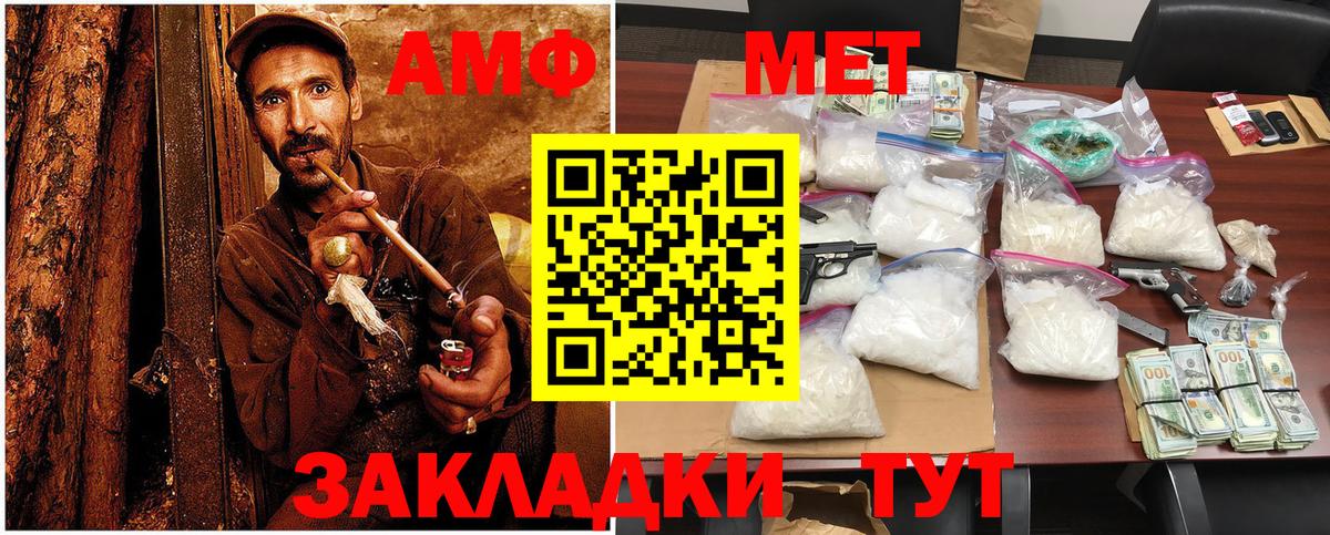 МЕТАМФЕТАМИН винт Волжский