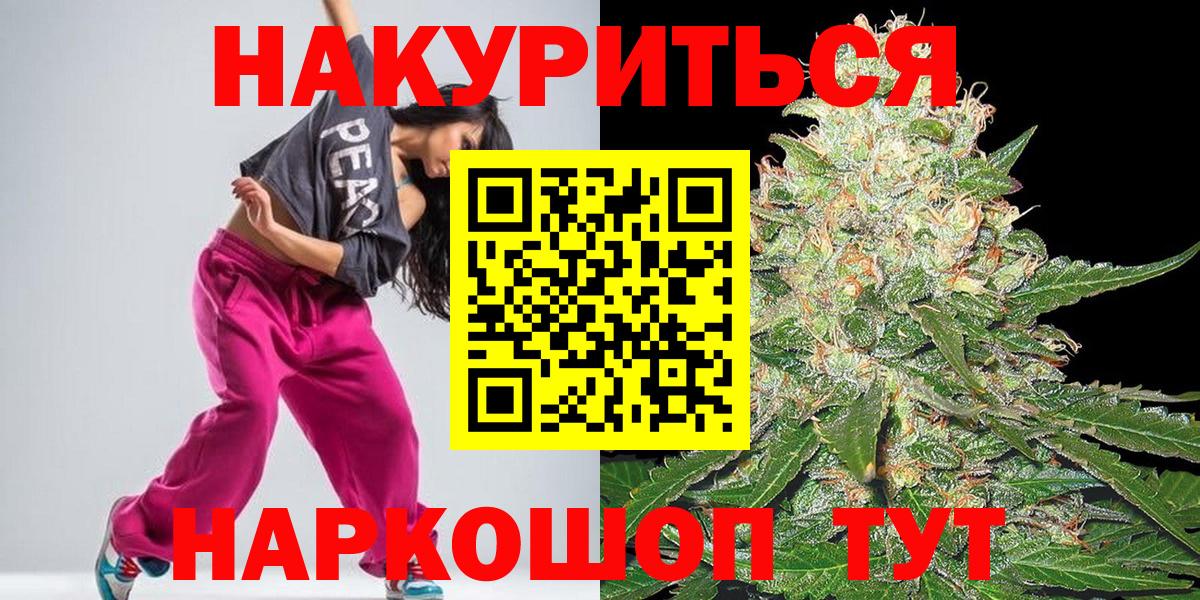 Каннабис AK-47  Вход с VPN  МАРИХУАНА VHQ  Шишки марихуана LSD WEED  Волжский 